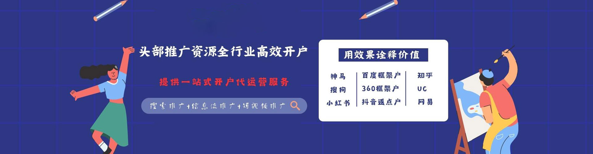 射洪sem代运营